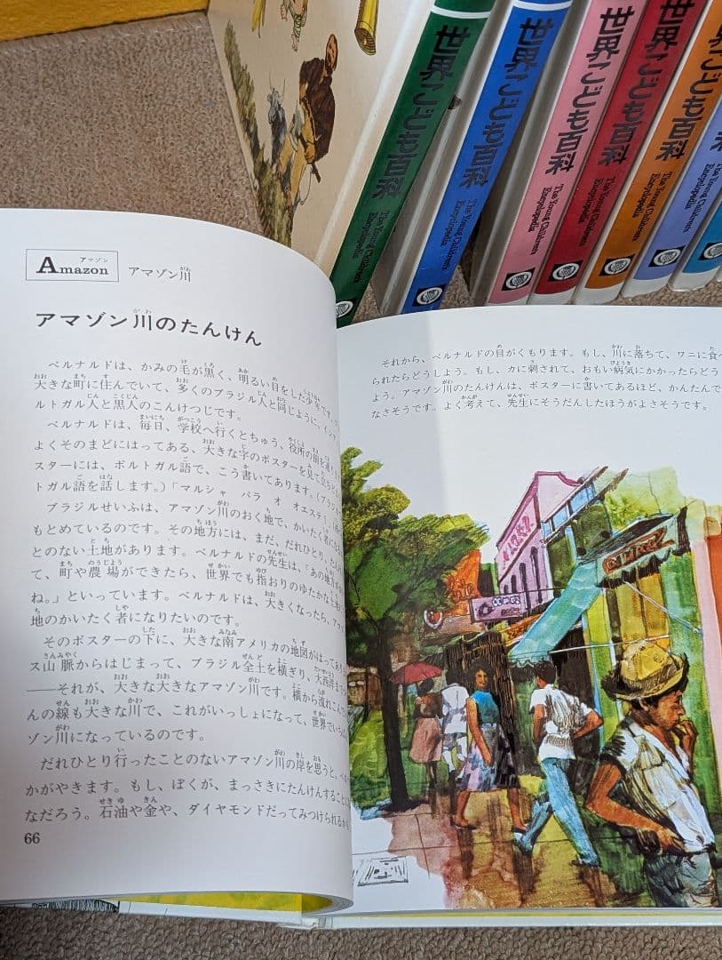 世界こども百科 全16巻セット ブリタニカ　美品　希少　世界の物語　知育　絵本