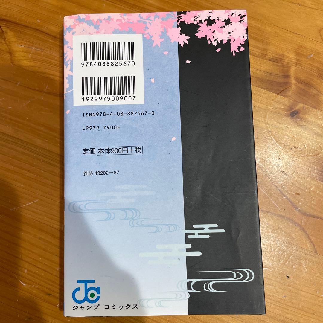 鬼滅の刃 全巻セット 1-23巻＋ファンブック