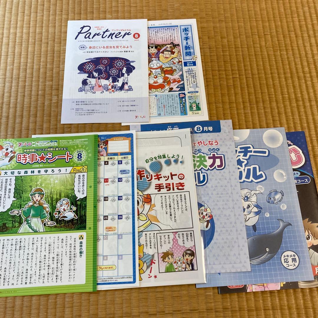 ブンブンどりむ　四年生