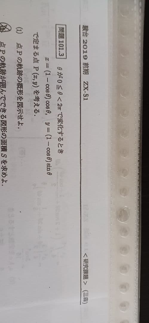 数学ZX　三森先生 全配布プリント(研究課題、補充問題あります)(前期後期)