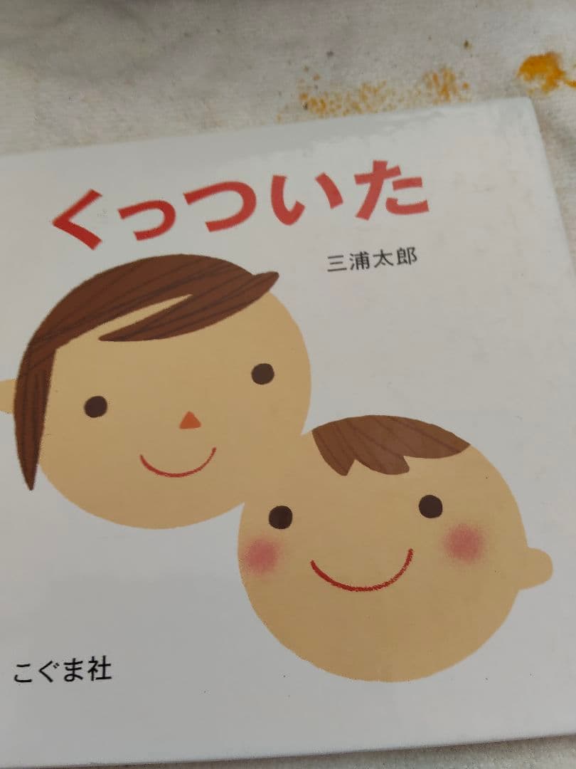 同梱用　あかちゃん本