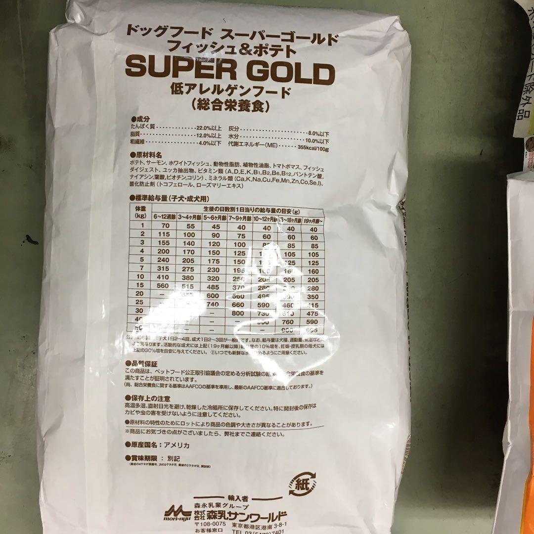 フィッシュ&ポテト15キロ NO.1