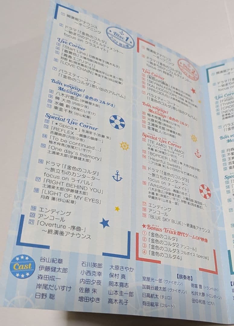 金色のコルダ 15th Anniversary FINAL DVD BOX