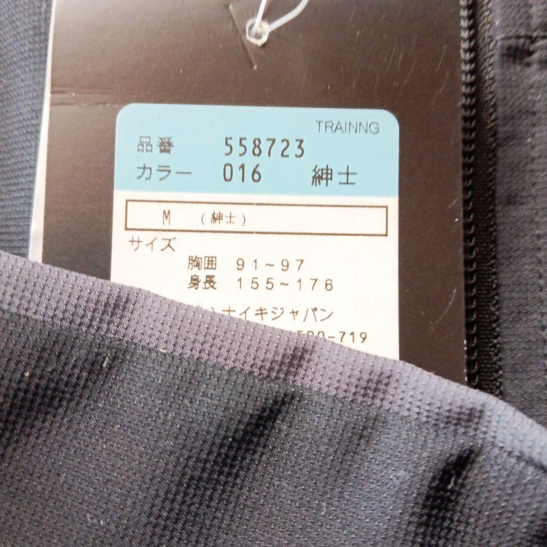 Nike トレーニング上下セット M 黒　ナイキ