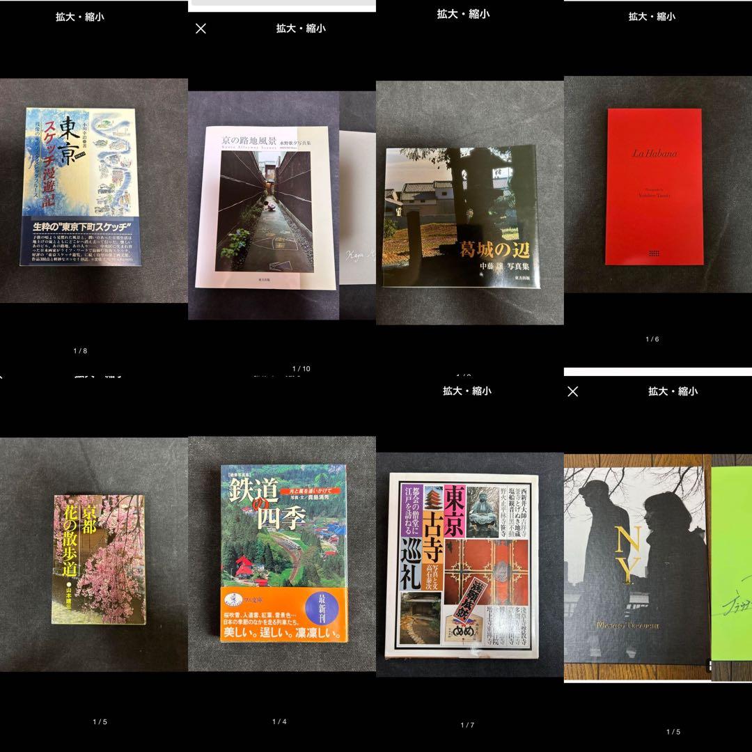 【バイイー専用】 若杉憲司 写真集 桃源郷 ほか計17冊