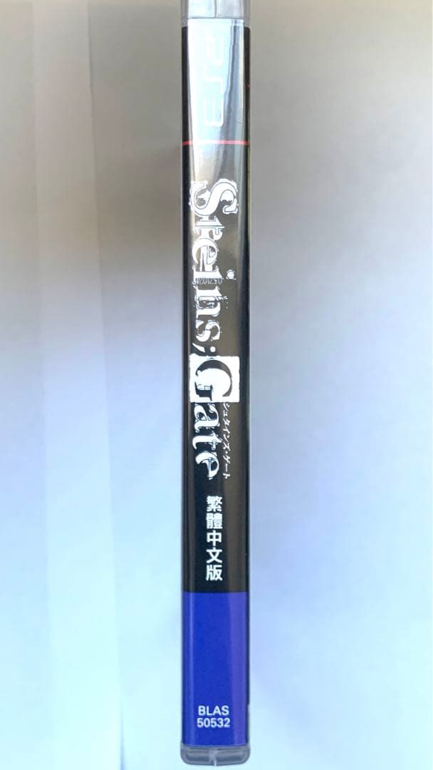 海外版　繁体中文版　STEINS;GATE シュタインズゲート PS3 中古