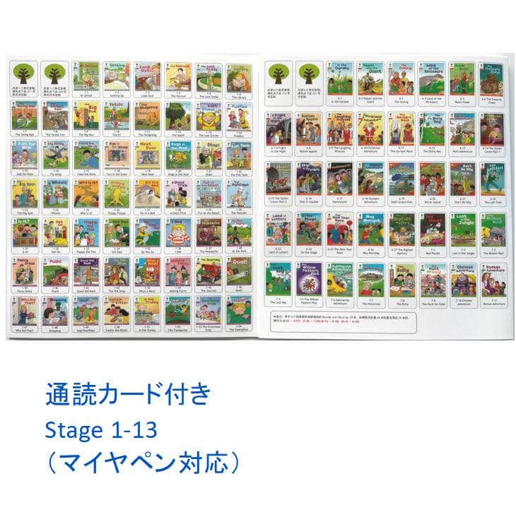 ORT stage1-2 絵本150冊　最高品質 　全冊公式音源 チャンツ付
