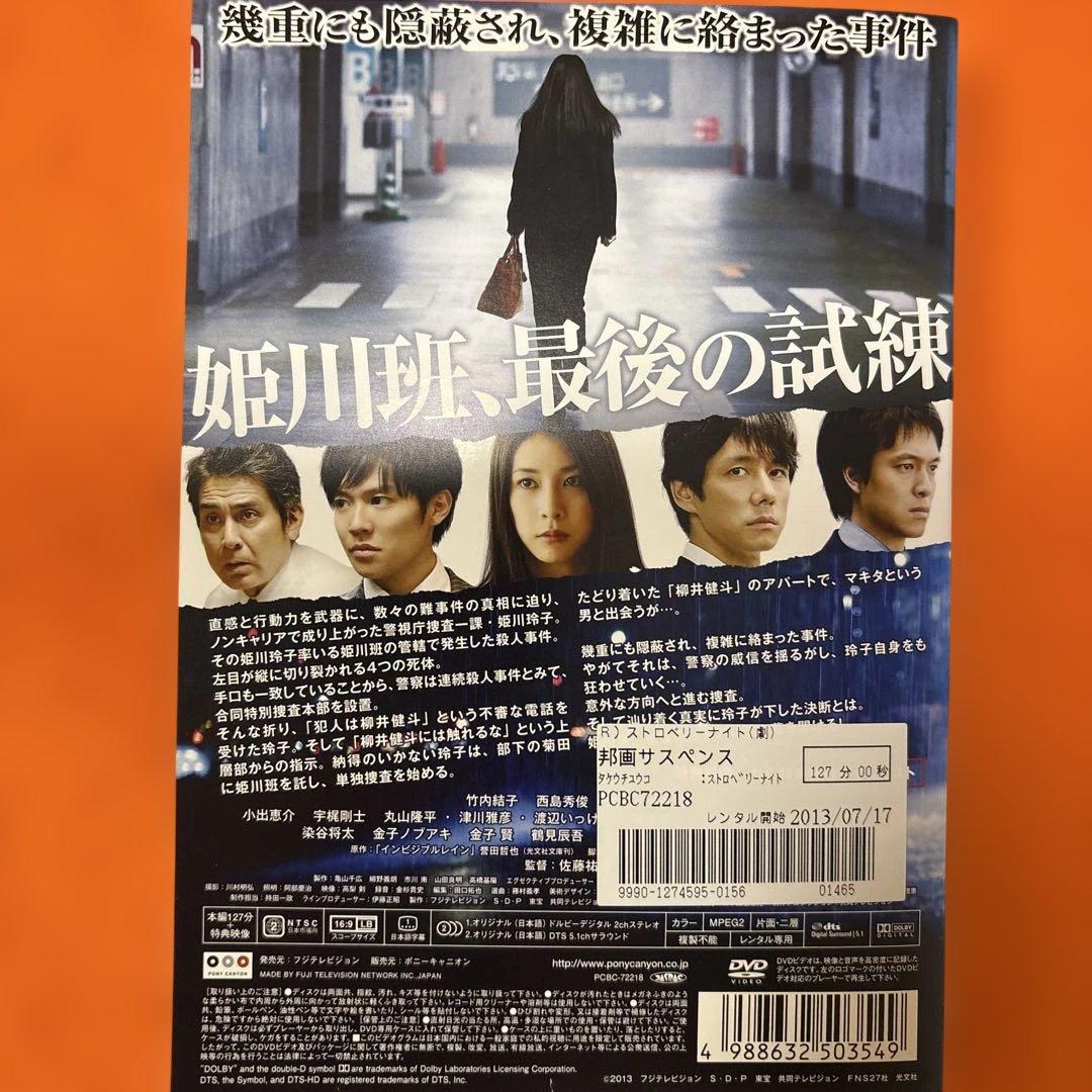 ストロベリーナイト DVD テレビドラマ+劇場版　全巻セット　竹内結子　全9巻