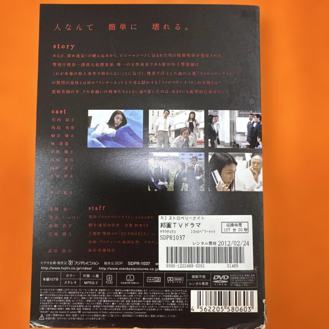 ストロベリーナイト DVD テレビドラマ+劇場版　全巻セット　竹内結子　全9巻