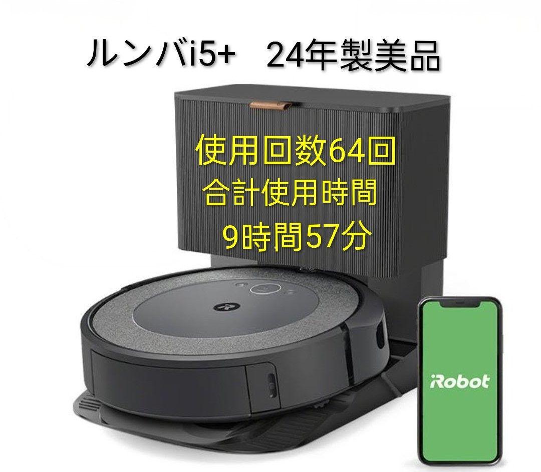 ルンバiRobotルンバi5+Combo合計使用時間10時間未満【24年製】美品