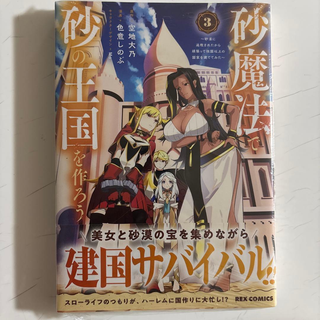 10回婚約破棄された私が冷徹公爵様に溺愛されるなんて罠ですか おまとめ専用②