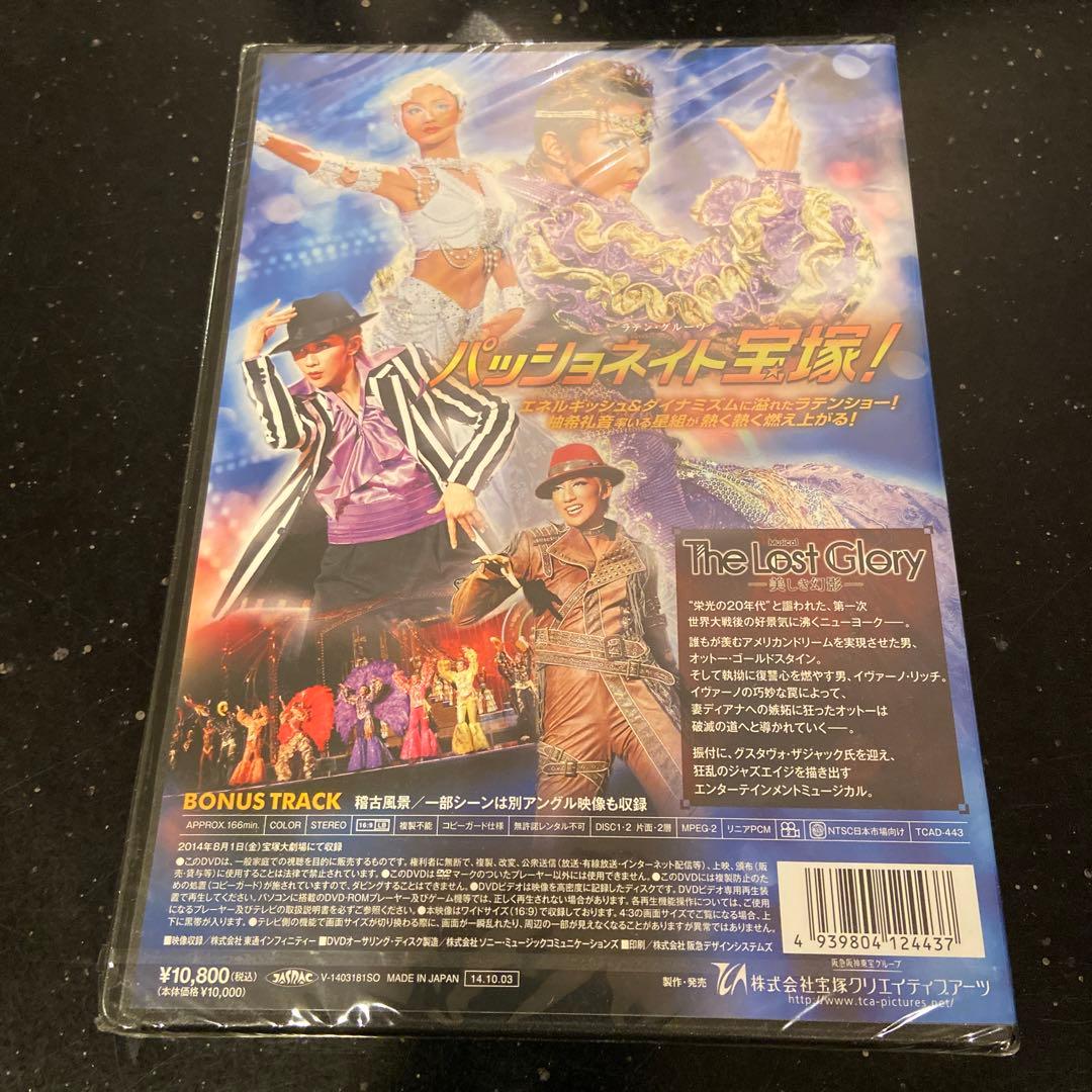the lost glory 宝塚　星組　DVD 未開封