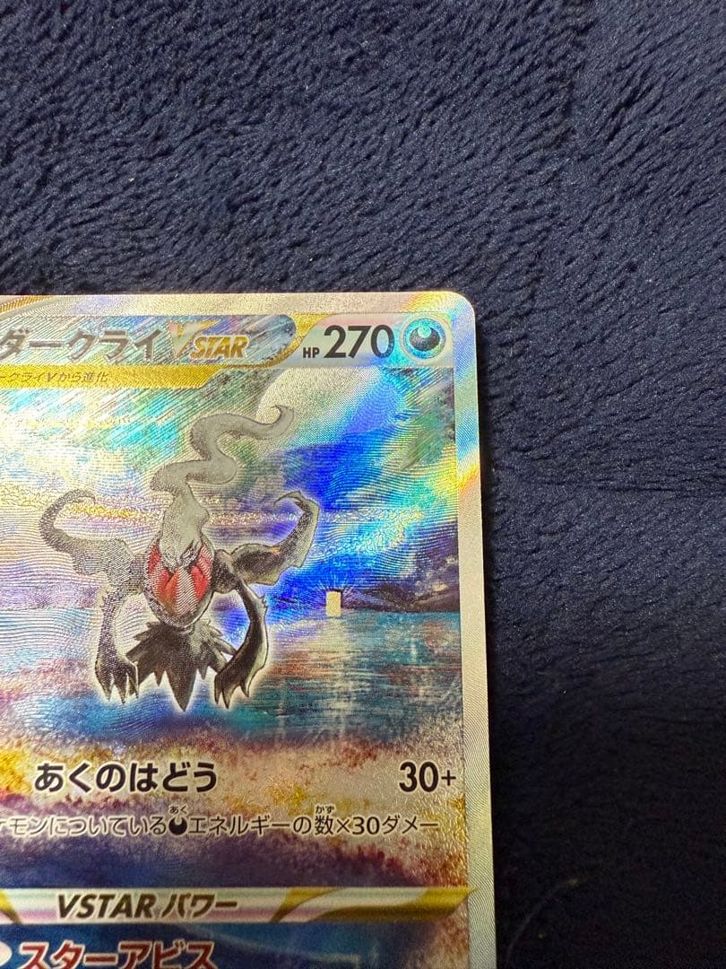 り*様 ポケモンカード ブラッキー＆ダークライ GX ダークライVSTAR SA