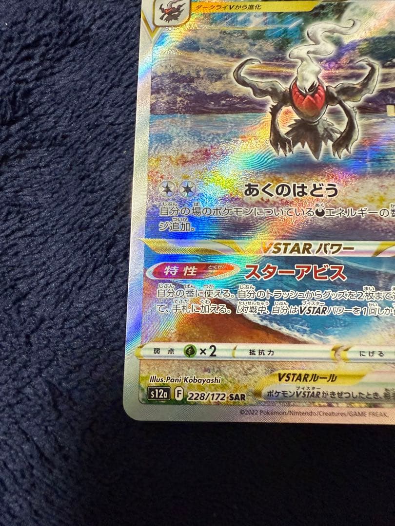 り*様 ポケモンカード ブラッキー＆ダークライ GX ダークライVSTAR SA