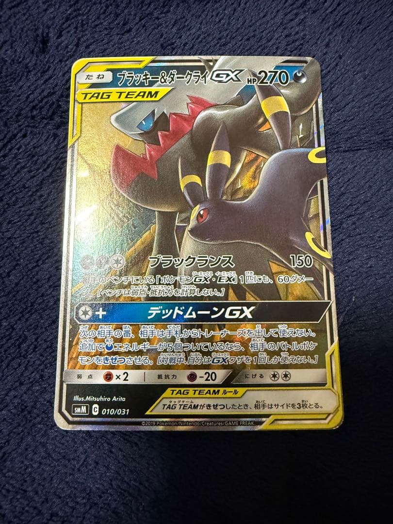 り*様 ポケモンカード ブラッキー＆ダークライ GX ダークライVSTAR SA