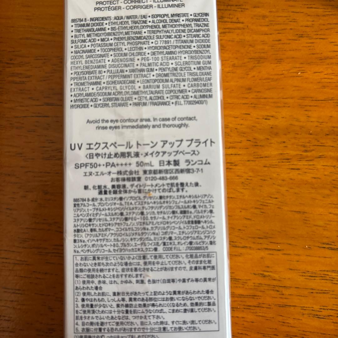 ランコム、エクスペールトーンアッププライド、2本組