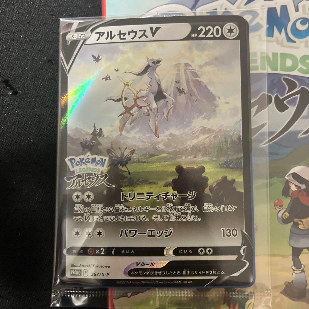 ポケモンレジェンズアルセウス