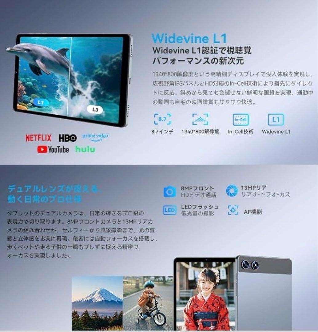 に*く様 2A04 タブレット8.7インチ Android 15 Wi