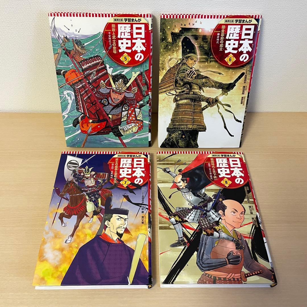 【良品】集英社　日本の歴史 全20巻セット　ハードカバー
