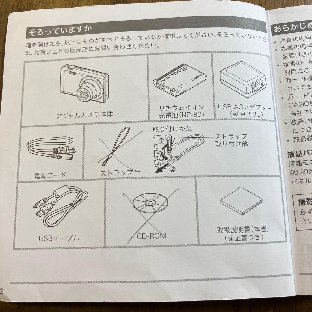 CASIO EXILIM EX-ZS5 デジタルカメラ　バッテリー2個充電器付き