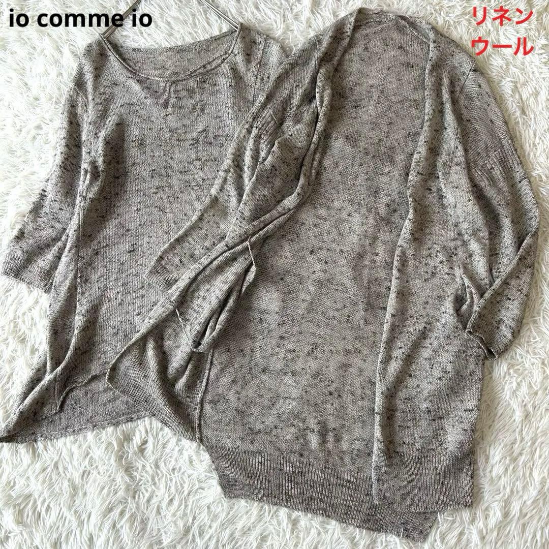 美品　センソユニコ　変形　ニットアンサンブル　リネンウール　総柄　薄手