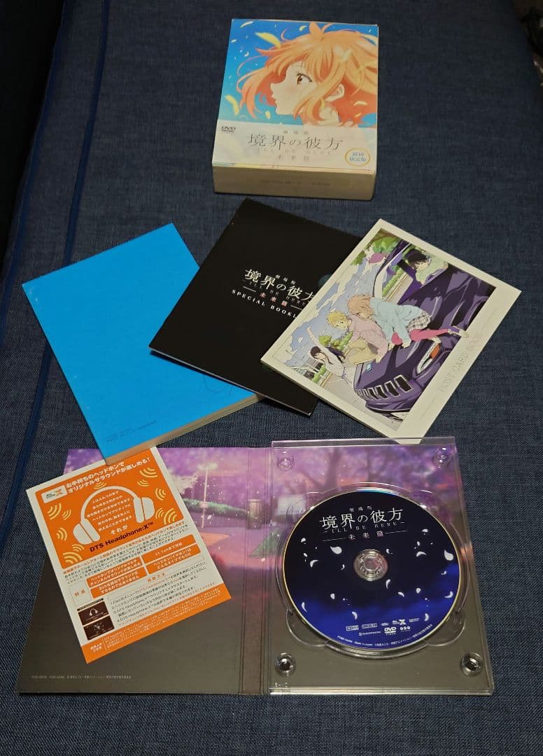 境界の彼方　DVDセット