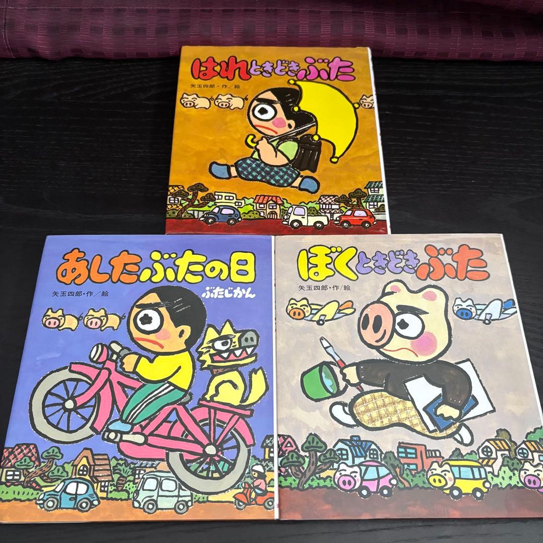 矢玉四郎　★はれぶたシリーズ★全9冊セット