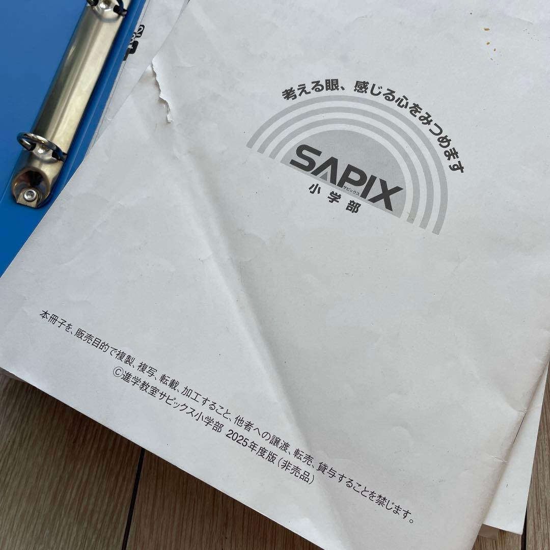 最新2025年版SAPIX3年基礎力トレニンーグ1年分　書き込みなし