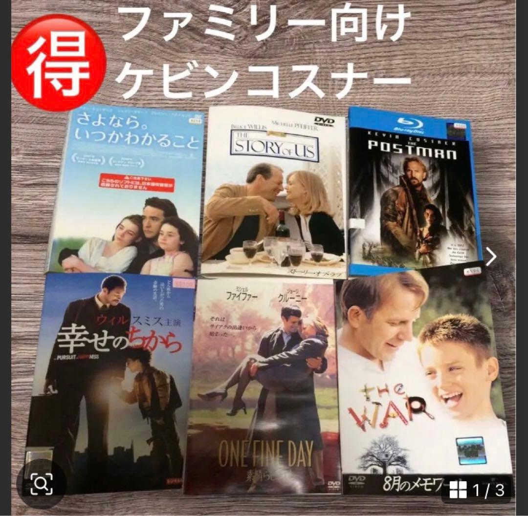 洋画　まとめ売り　恋愛・人生・子供主演DVDセット　54本　レンタル落ち