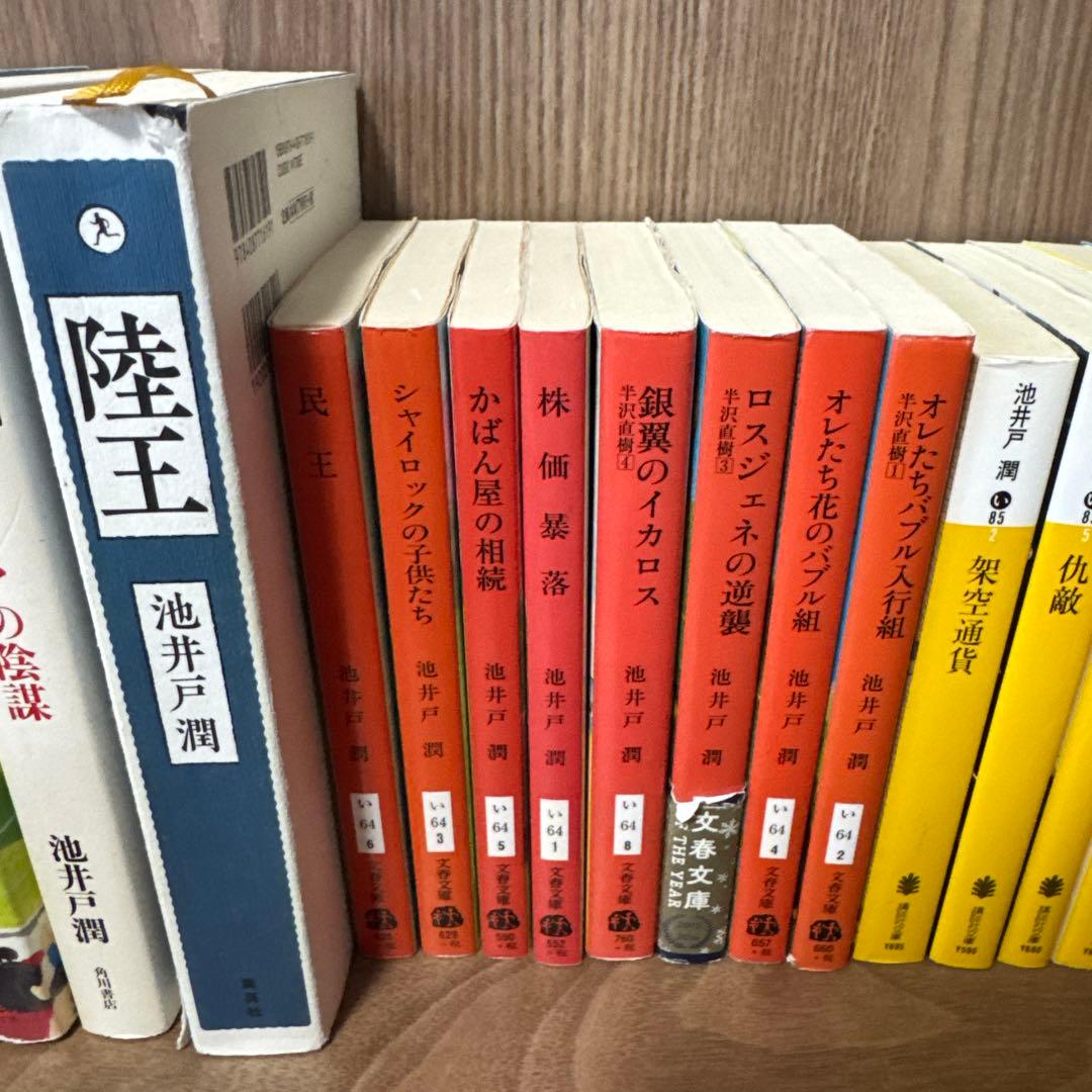 池井戸潤　37巻セット