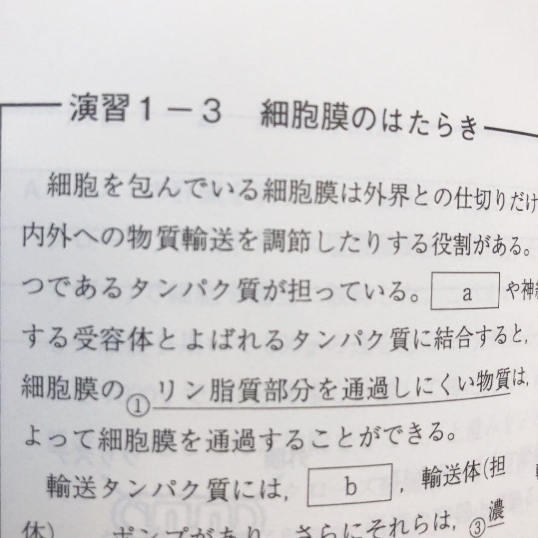 ハイレベル生物　通年セット
