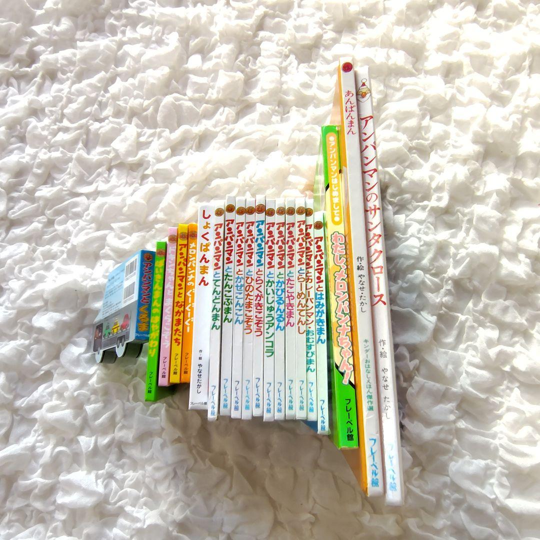アンパンマン　絵本　20冊セット　まとめ