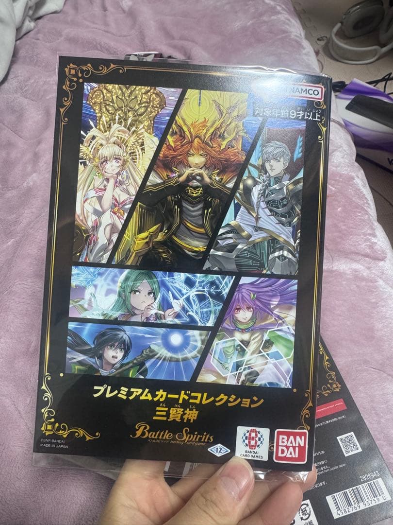 バトルスピリッツ プレミアム カード コレクション 三賢神 3 セット