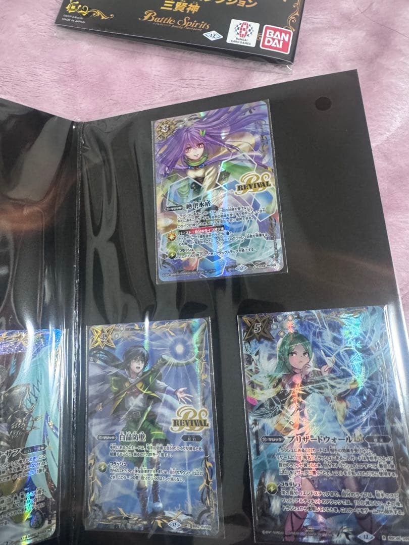 バトルスピリッツ プレミアム カード コレクション 三賢神 3 セット