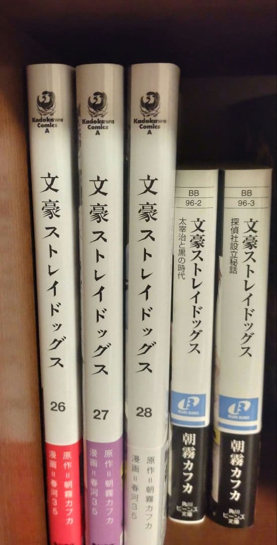 文豪ストレイドッグス 全巻