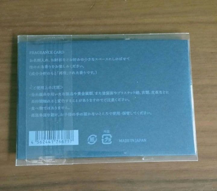 【新品未開封】正倉院the show 蘭奢待 フレグランスカード【匿名配送】
