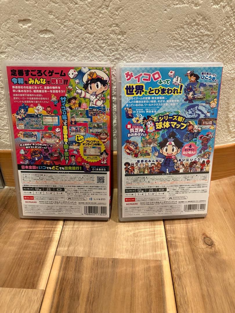 ◯桃太郎電鉄【定番】【ワールド】２点まとめ Nintendo Switch
