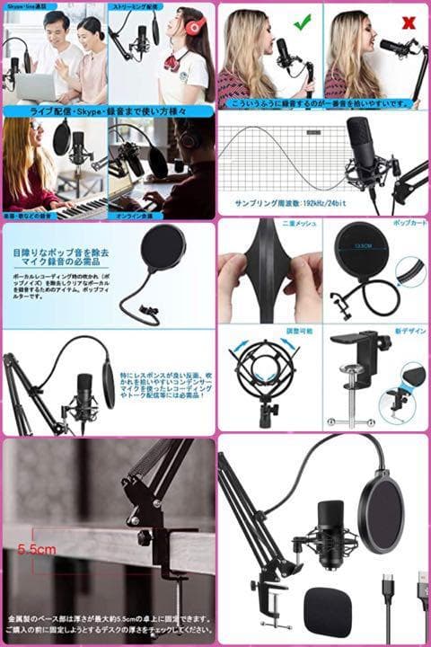 ❤プロさながらの本格的なレコーディングや収録を自宅で♪❤コンデンサーマイク