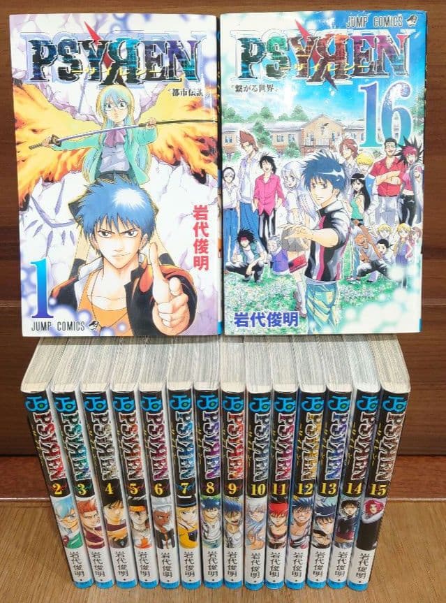 【アニメ化大決定】PSYREN -サイレン- 全16巻セット　即日発送