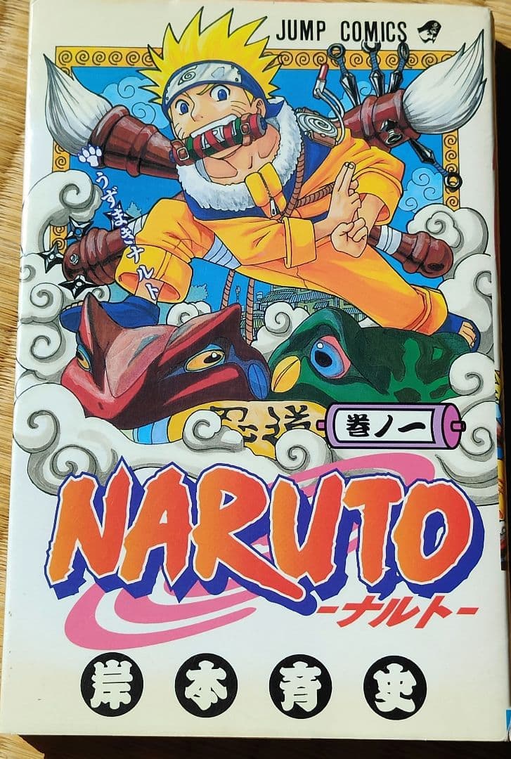 NARUTO+外伝+BORUTO《1巻~71巻》※24.69を除く