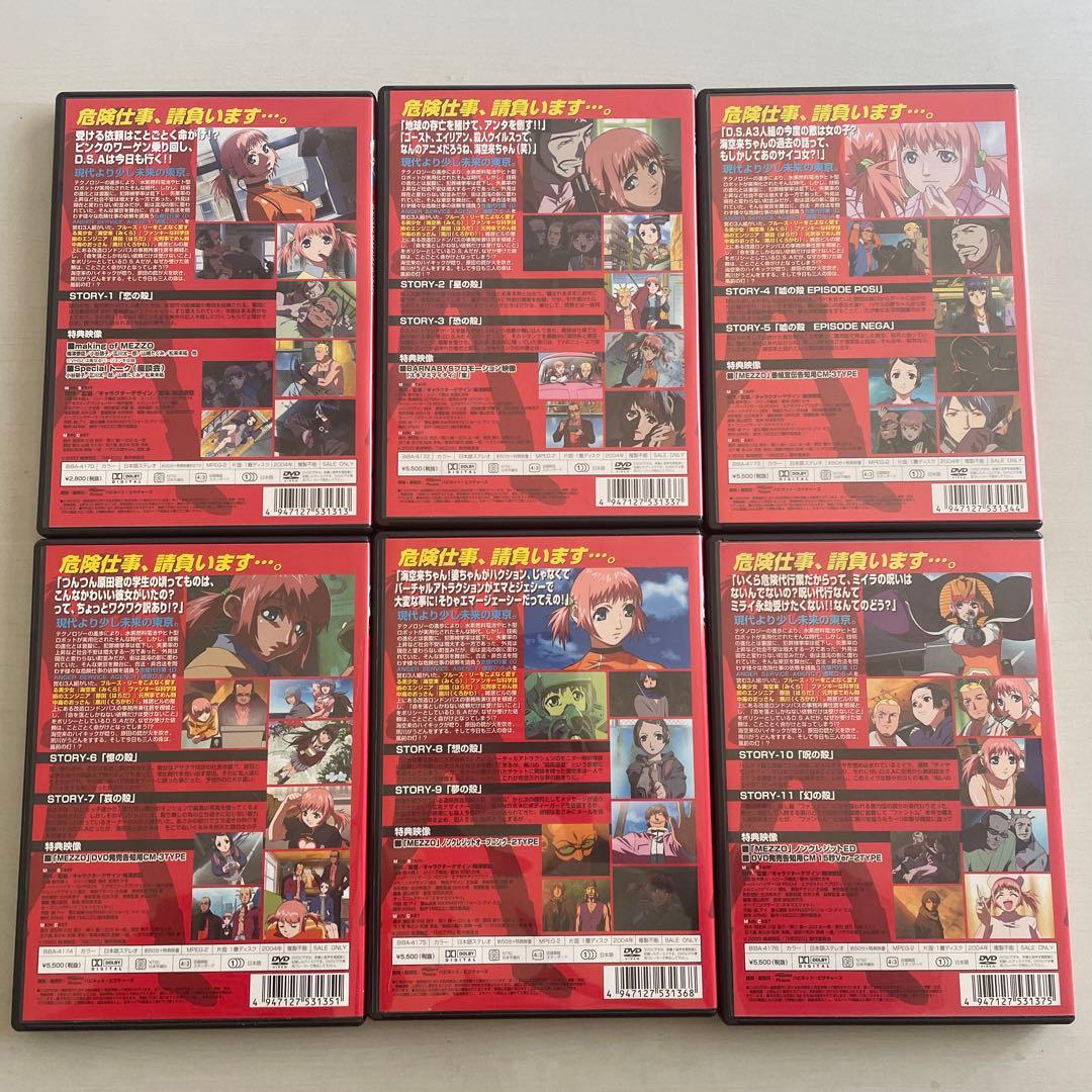 美品　MEZZO ACTION. DVD 全巻セット