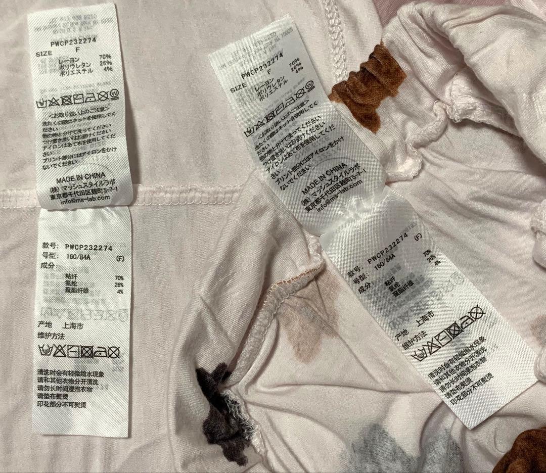 新品　gelato pique トイプードル　Tシャツ&ロングパンツセット
