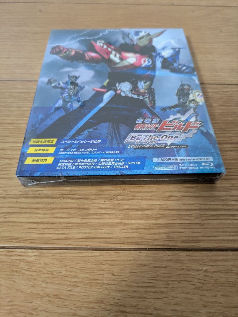 仮面ライダービルド 劇場版 Be The One コレクターズパック大反省会付き