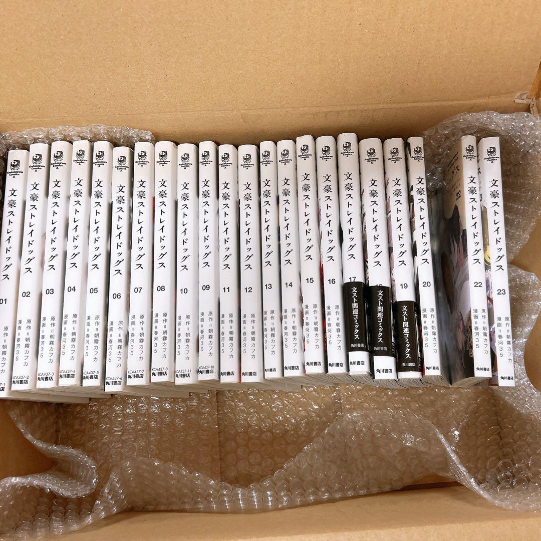 1〜23巻の文豪ストレイドッグスシリーズ (注意:21巻のみ無し)＆別冊付