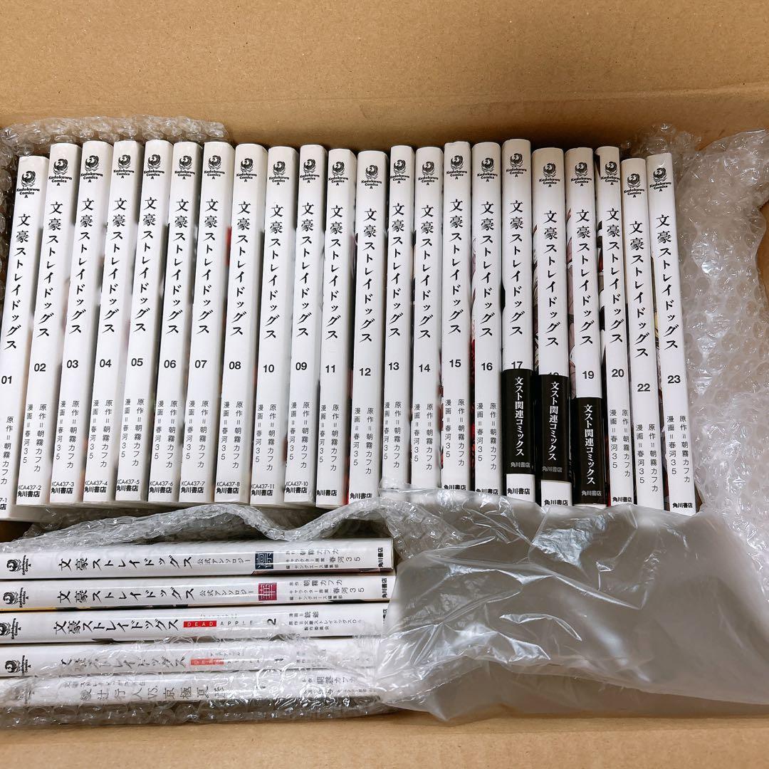 1〜23巻の文豪ストレイドッグスシリーズ (注意:21巻のみ無し)＆別冊付