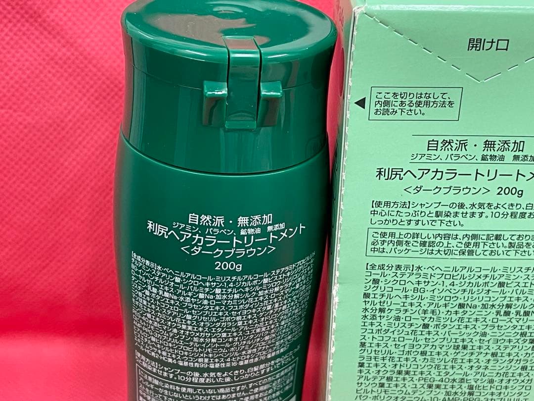 ☆利尻昆布 ヘアカラー トリートメント ダークブラウン 3本セット☆