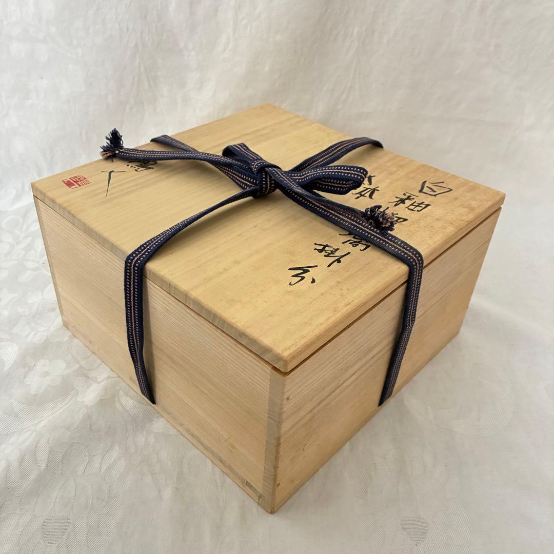 永見鴻人作 白釉瑠璃掛け鉢 水色流し 陶芸 中鉢 ヴィンテージ