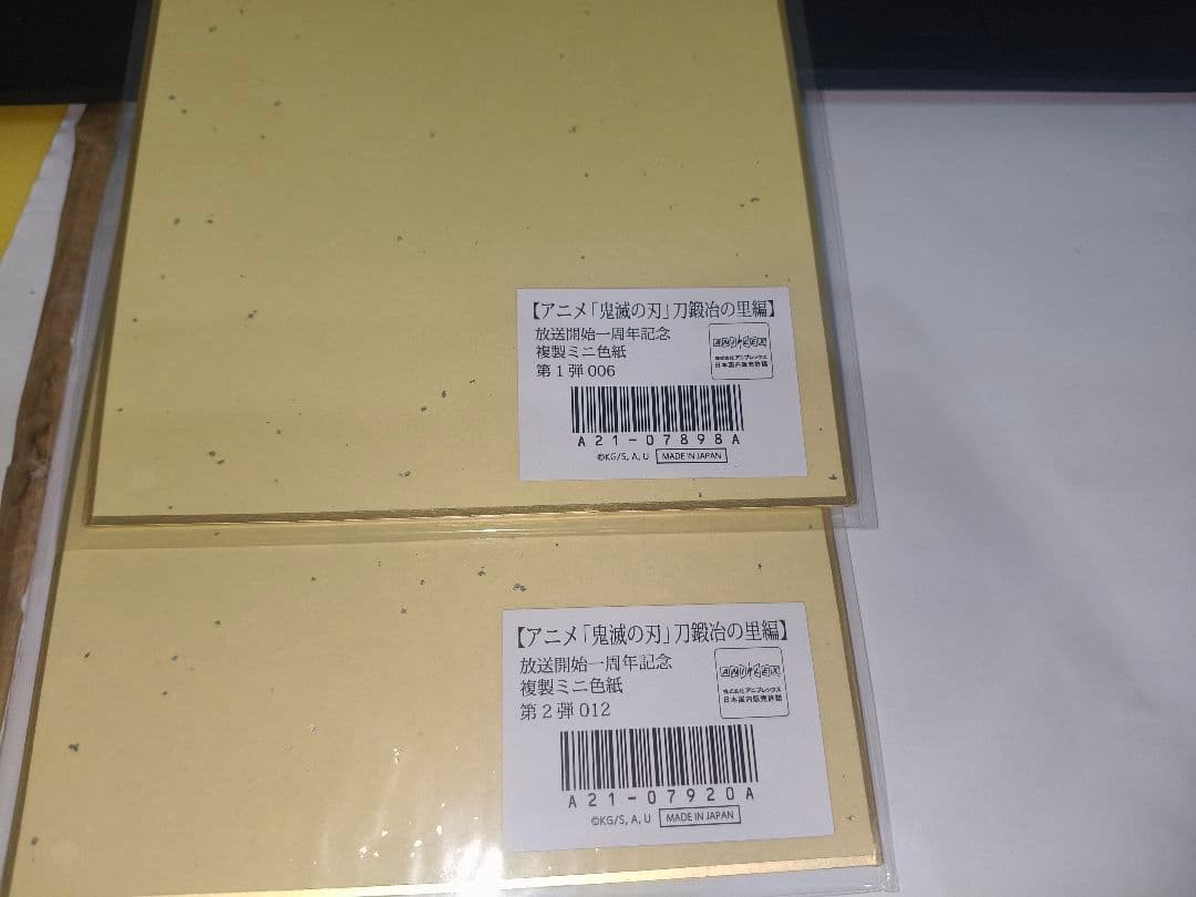 鬼滅の刃 刀鍛冶の里編 複製ミニ色紙 時透無一郎 2種セット