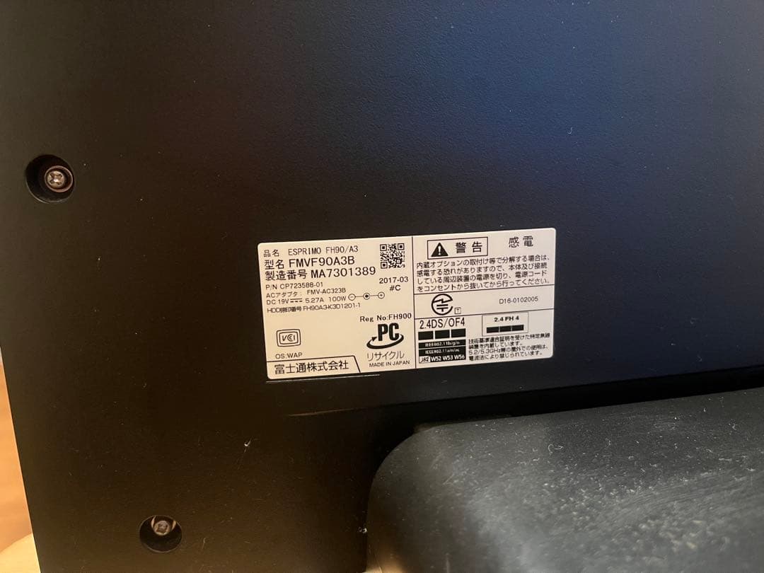 最終値下げ‼️富士通 デスクトップパソコンFMVF90A3B 27型ワイド