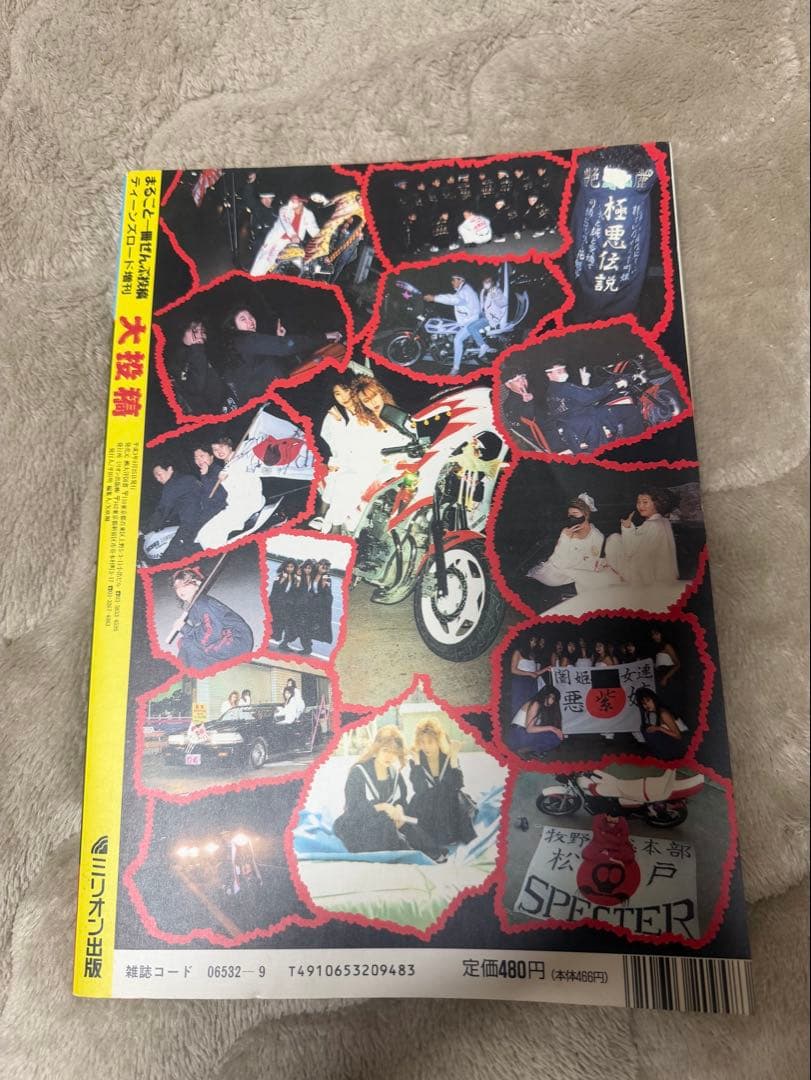 ティーンズロード 大投稿